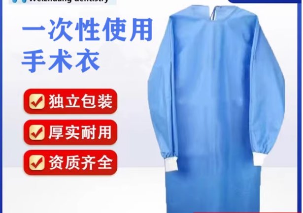 华舒 一次性手术衣 SMS材质（50克）独立包装-均码