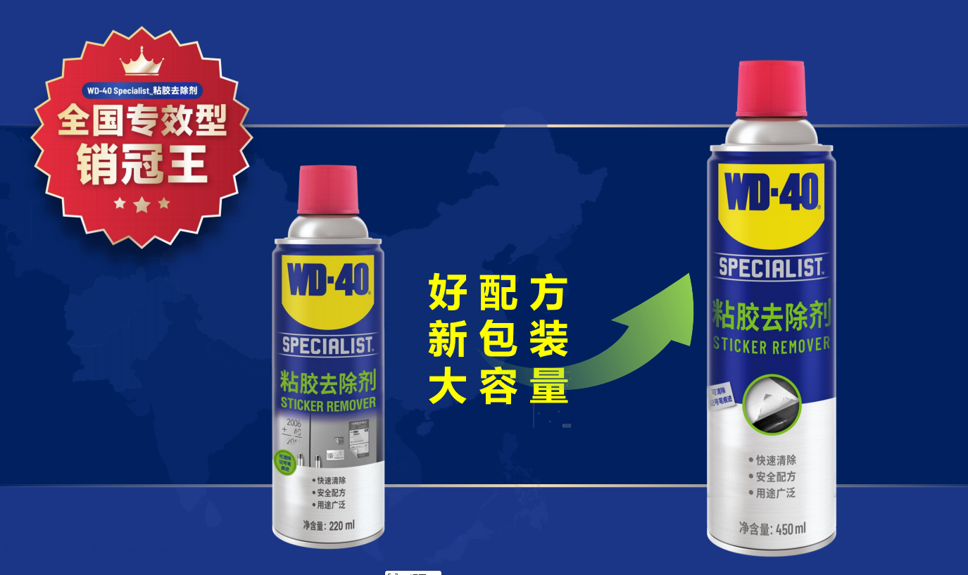 WD-40 858245 专效型粘胶去除剂-450ml