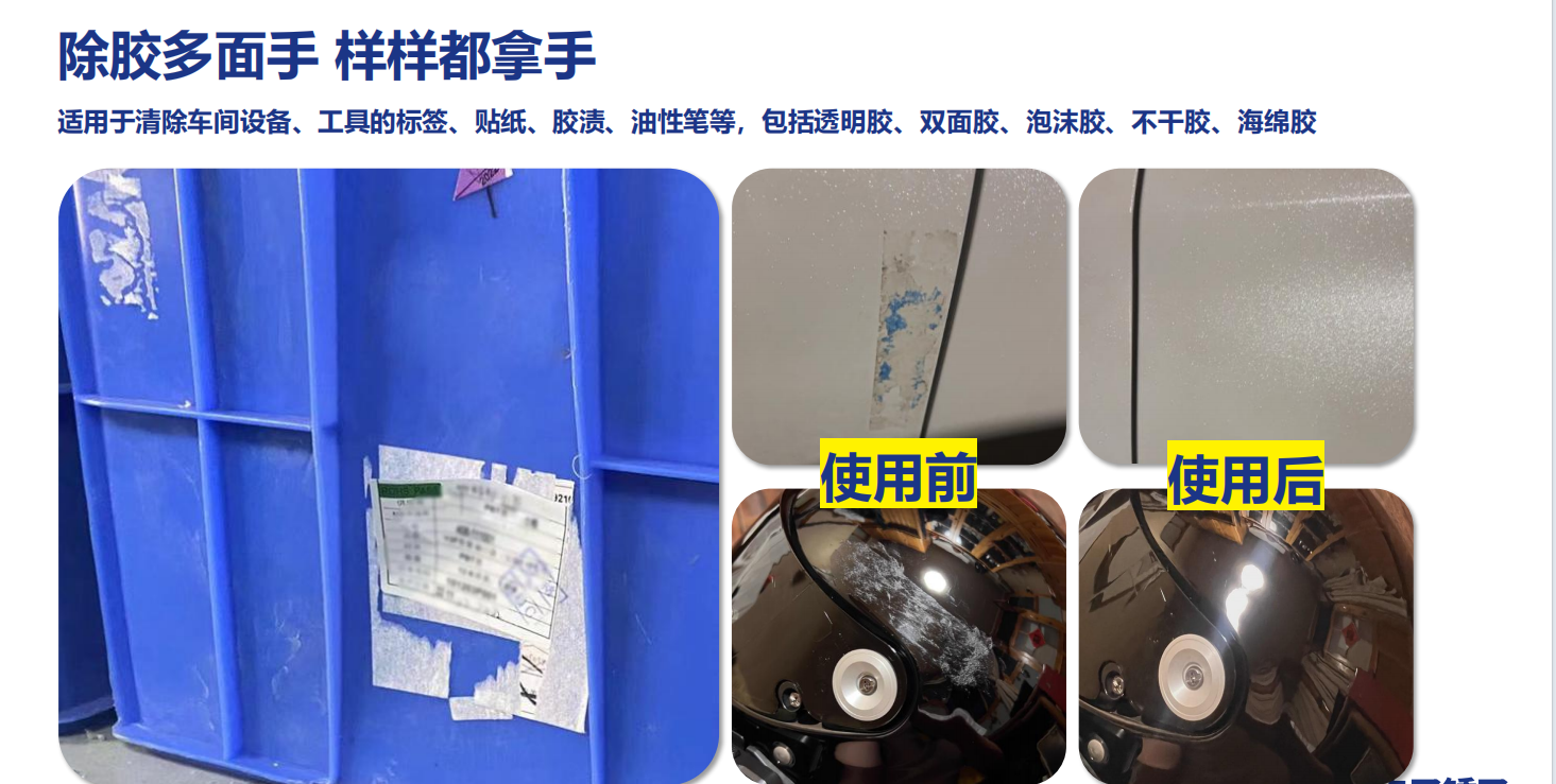 WD-40 858245 专效型粘胶去除剂-450ml