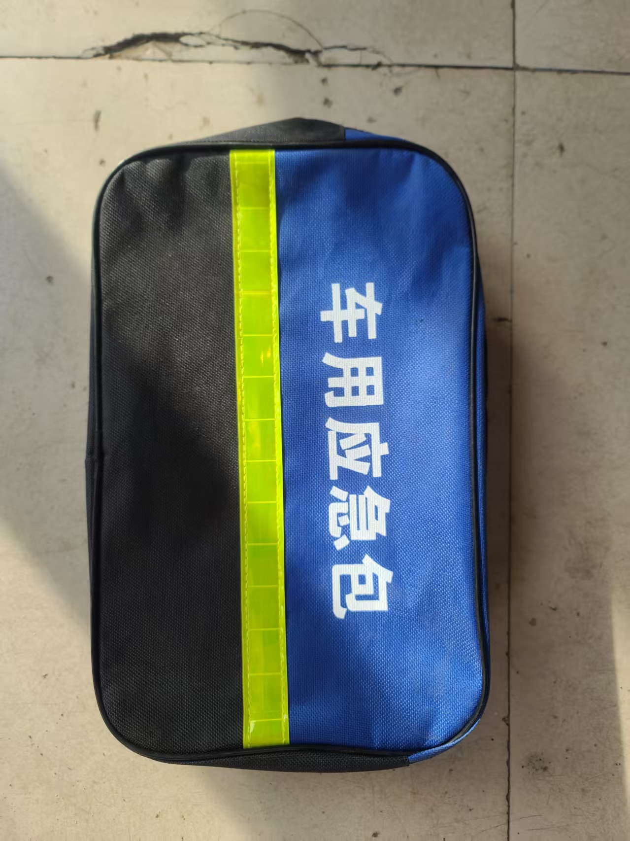 居安特 车载应急套装  包含手电筒 医药包 2条保温毯 灭火毯 口哨 反光背心 逃生锤（挤压的那种）-九件套