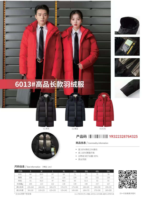 君御 6013号 高品长款羽绒服 藏蓝-S