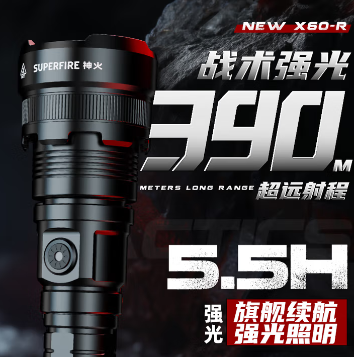 神火 X60-R 强光手电筒超亮长续航远射军充电家户外专用照明应急灯-锂电池