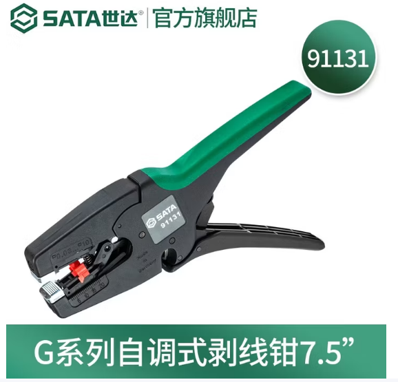 世达工具 91131 G系列自调式剥线钳7.5