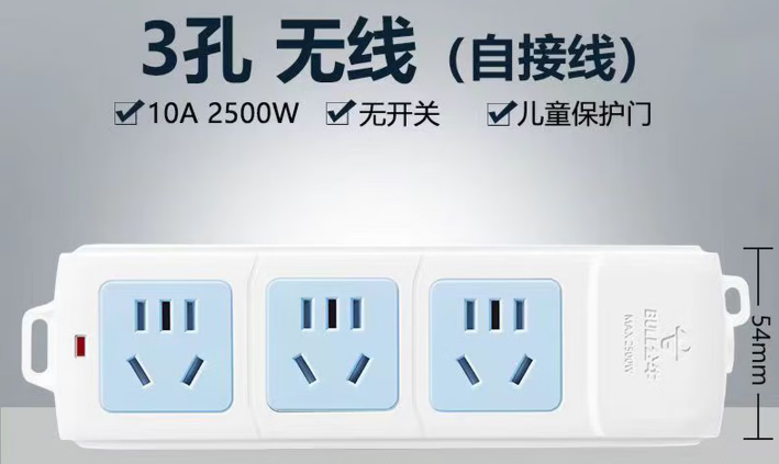 公牛（BULL） A03(KF) 无线插座多功能用多孔不带线-个
