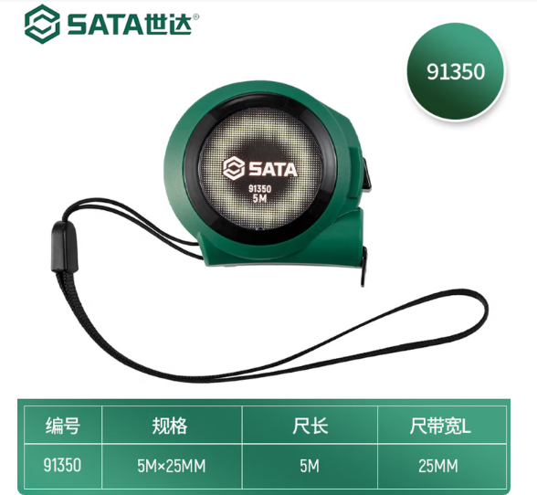 世达工具 91350 炫彩系列自锁型钢卷尺-5M