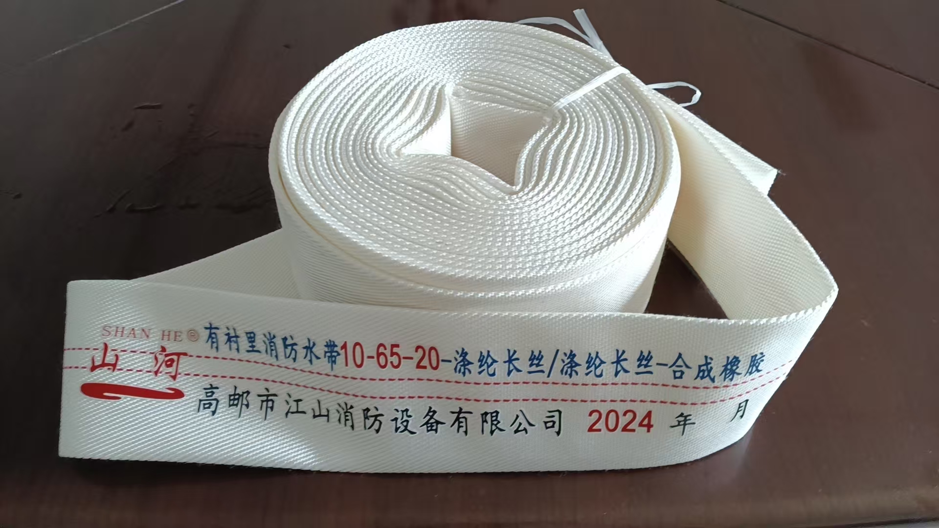 山河 消防水带 10-65-20 含接扣-10-65-20