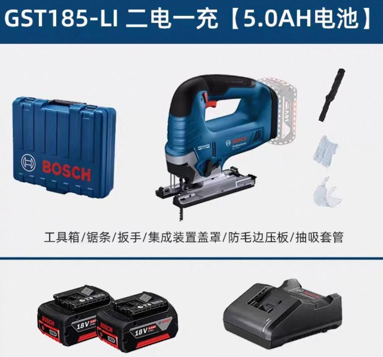 博世 GST185-LI 曲线锯5.0两电一充-0.87