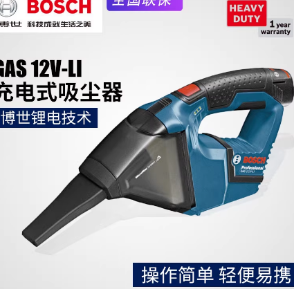 博世  GAS12V-LI 充电式吸尘器（裸机）-0.87