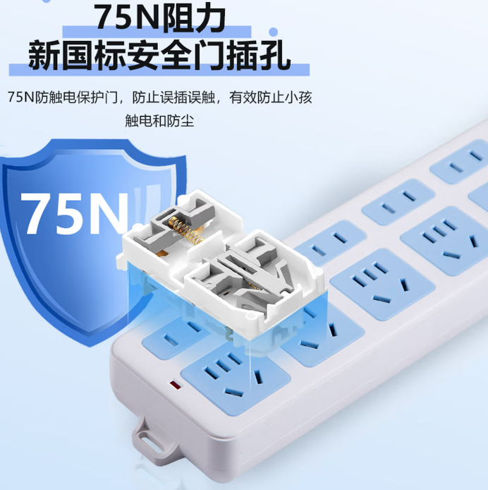 公牛（BULL） GH-403(F) 座面板多孔插排5米1平方-个