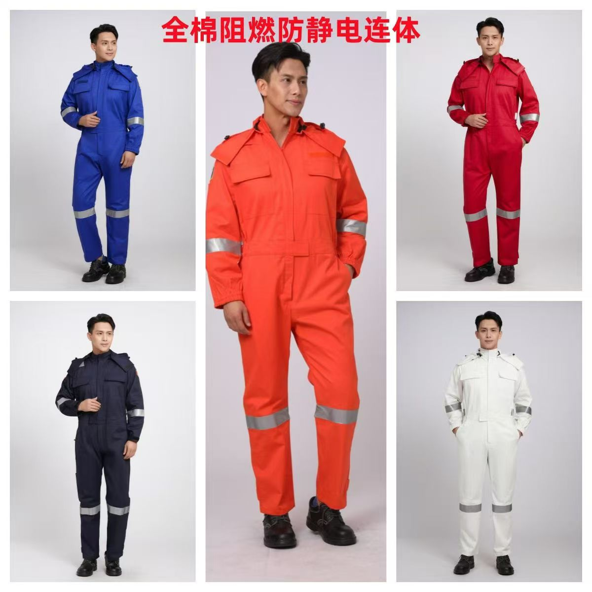 君御 全棉阻燃防静电连体工作服 藏青色-S