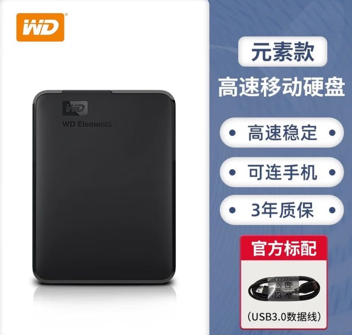 西数 WD西数移动硬盘500G/1T固态U盘支持手机电脑外置高速移动硬盘 黑色-个