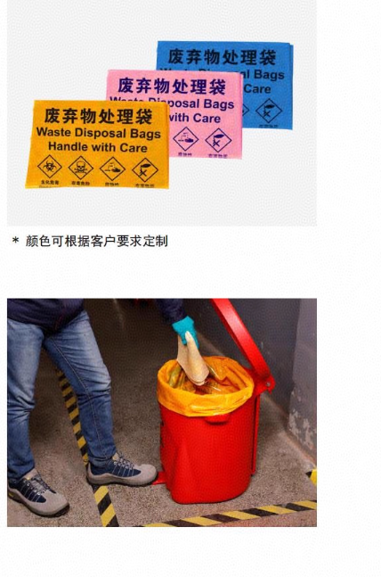  西斯贝尔 SYB010SB 中号防化处理袋蓝色(10个装)-包