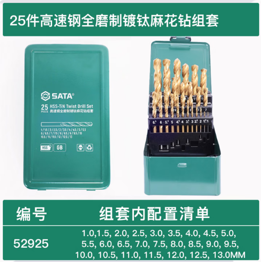 世达工具 52925 25件高速钢全磨制镀钛麻花钻组套-13mm