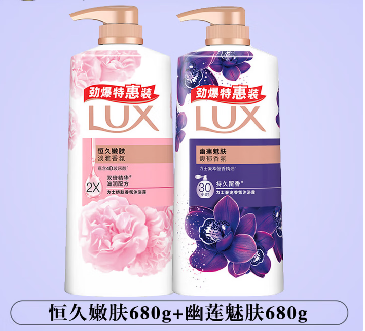 力士(LUX) 沐浴露 幽莲 680g+嫩肤680g-套