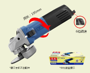 东成 S1M-FF10-100 角磨机-1.42