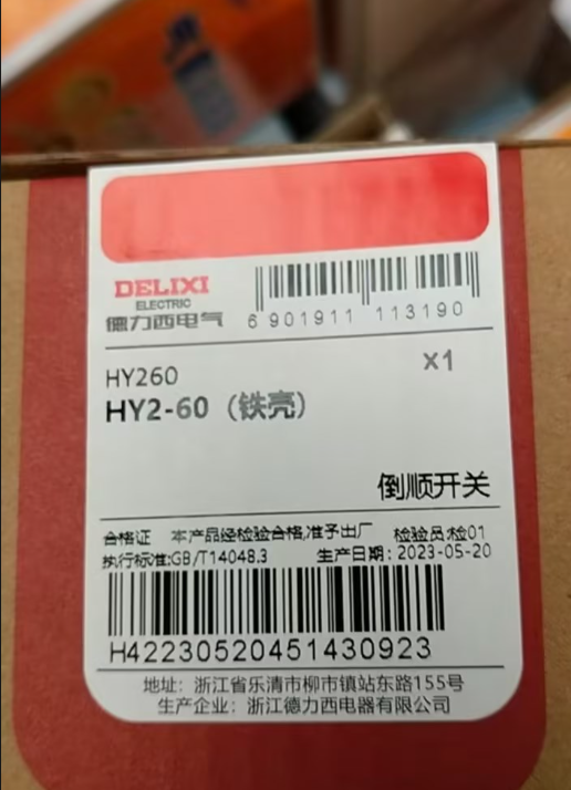 德力西电气（DELIXI ELECTRIC） HY2-60(铁壳) 倒顺开关-个