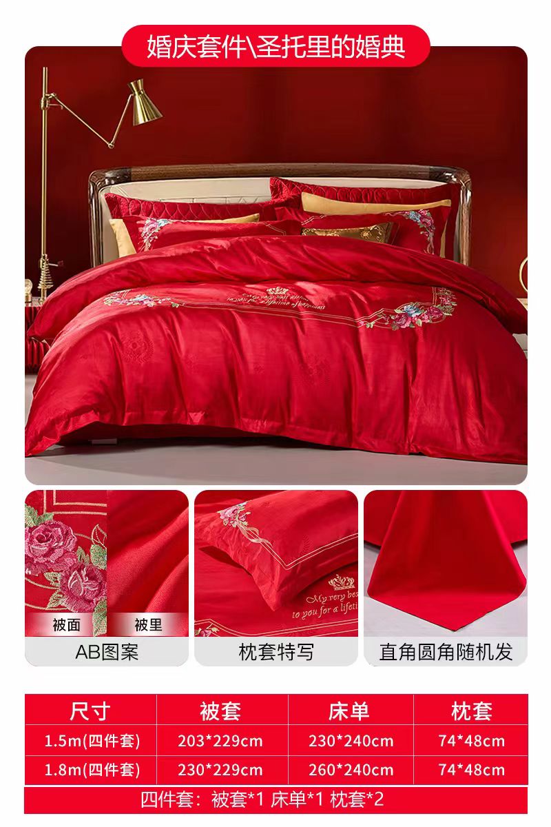 富安娜 圣托里的婚典 四件套1.8米（2m*2.3m）带礼盒-床单