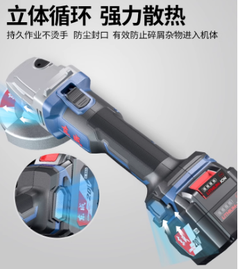 东成  DCSM08-100 角磨机4.0两电一充-0.87