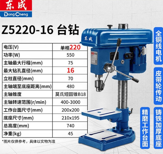 东成 Z5380-20 台钻-0.87