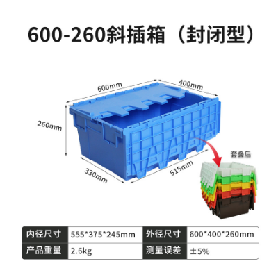 富丽卡 600-260 斜插箱(封闭型)-默认属性