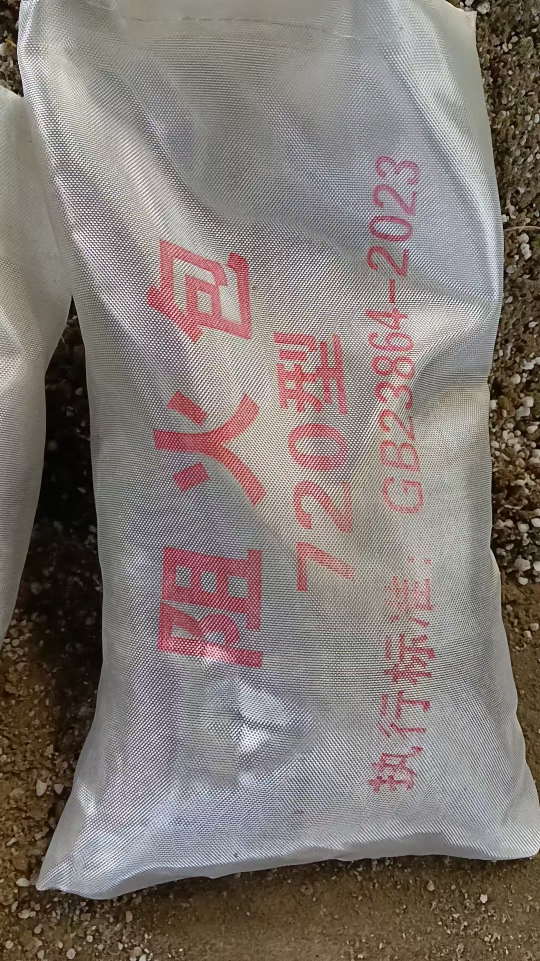 硕雪 阻火包 720型-10只/包