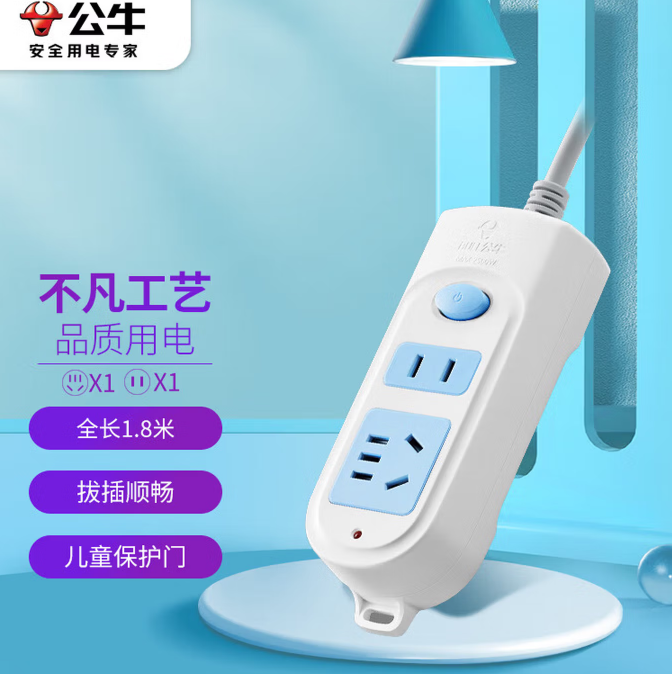 公牛（BULL） 612(BF) 拖线板插座1.8米-个