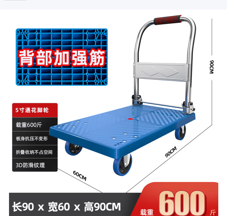 光环 GH-SL300BH 平板车折叠便携手推车拖车搬运手拉车仓库小推车四轮货车90*60CM载重600斤-个