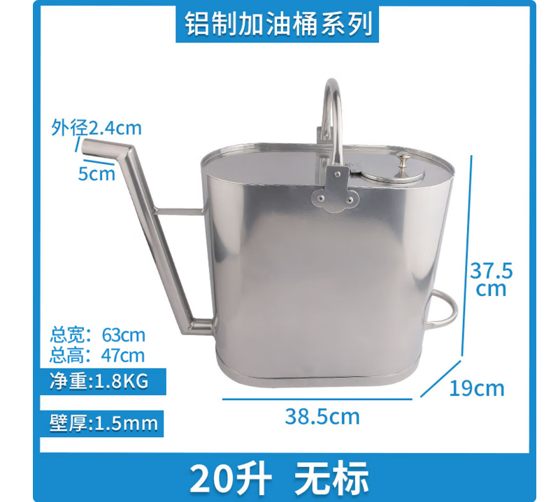 百劳汇 防爆铝制加油桶加油站汽油桶长嘴 加油壶-个