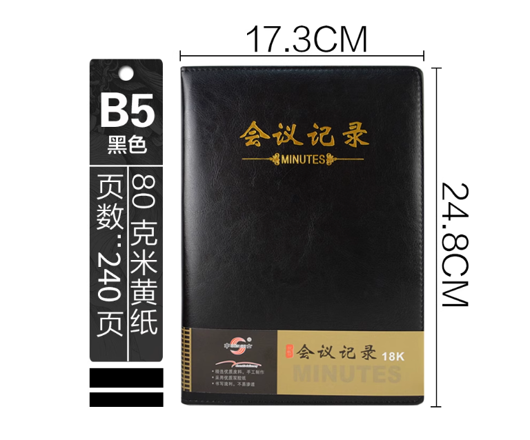 申士 记事本 B5/（黑色）-个