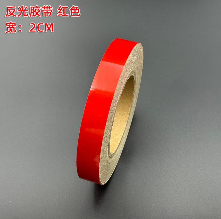 宝世安 反光胶带 20mm*46米 红色-50米