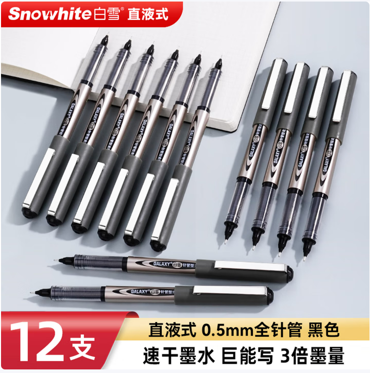 白雪 PVN-166 中性笔0.5mm（12支/盒）-盒