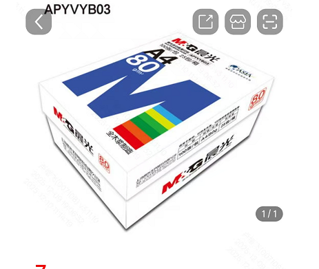 晨光 APYVYB03 蓝晨光A4/80g（100张/包）-包