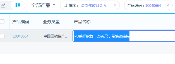 梅思安 10040664 PU采样软管25英尺带快速接头-可燃气体（EX）