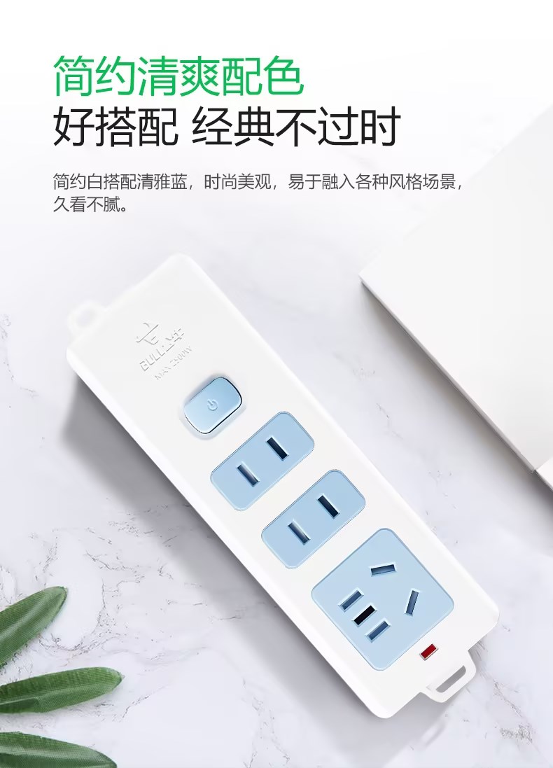 公牛（BULL） 618(HF)  无线插座-W