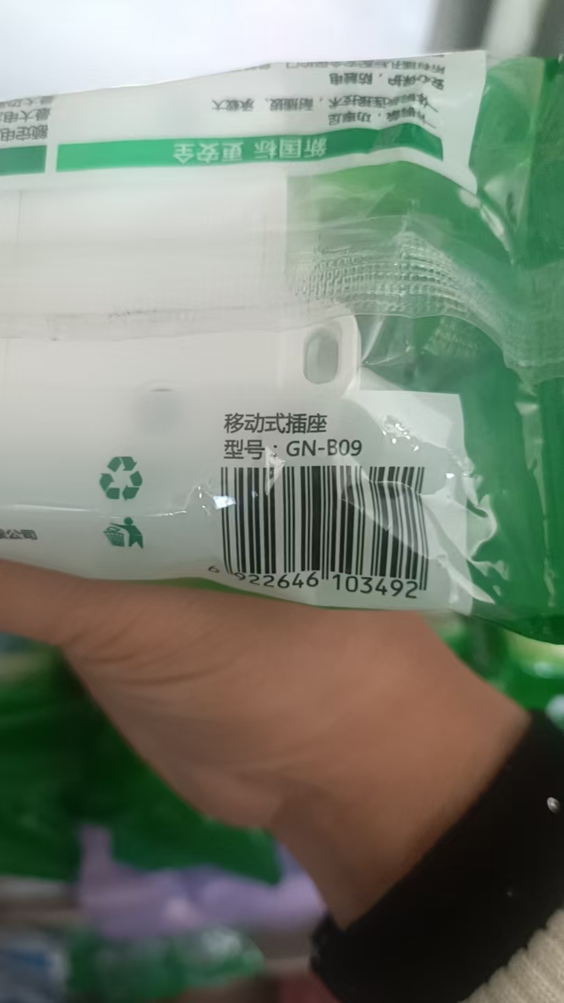 公牛（BULL） GN-B09(HF) 袋装无线插座-W