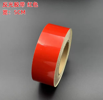 宝世安 反光胶带 50mm*45m-红色-50米