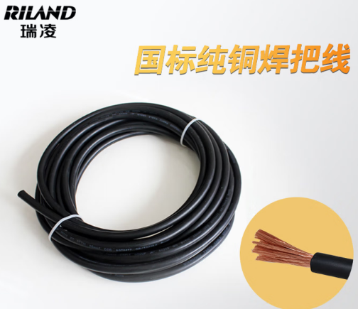 瑞凌 电焊机把子线50平方 100米/卷-220/380