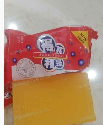 得其利是 透明皂 净白亮彩-248g