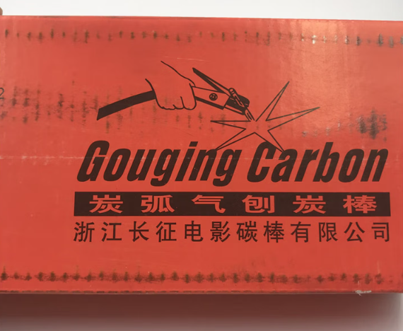 浙江长征牌 B510 碳弧气刨电极炭弧气刨炭棒10*355mm圆形(50支/盒)-220v