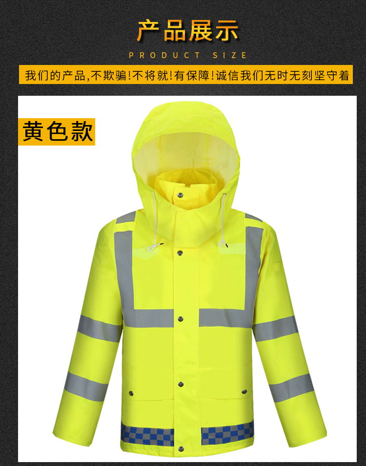 SAFEMAN君御 N211-3A 带反光条雨衣执勤雨衣套装 (定制荧光绿) S码-S