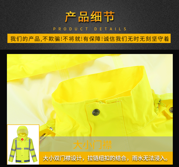 SAFEMAN君御 N211-3A 带反光条雨衣执勤雨衣套装 (定制荧光绿) S码-S