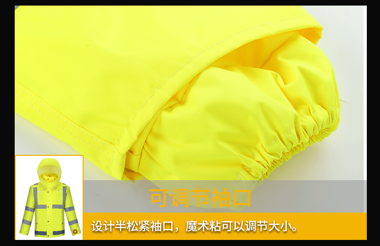 SAFEMAN君御 N211-3A 带反光条雨衣执勤雨衣套装 (定制荧光绿) S码-S