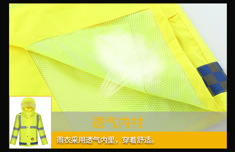 SAFEMAN君御 N211-3A 带反光条雨衣执勤雨衣套装 (定制荧光绿) S码-S