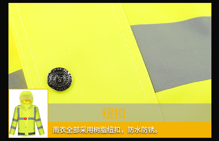 SAFEMAN君御 N211-3A 带反光条雨衣执勤雨衣套装 (定制荧光绿) S码-S