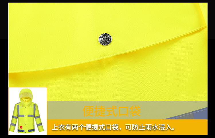 SAFEMAN君御 N211-3A 带反光条雨衣执勤雨衣套装 (定制荧光绿) S码-S