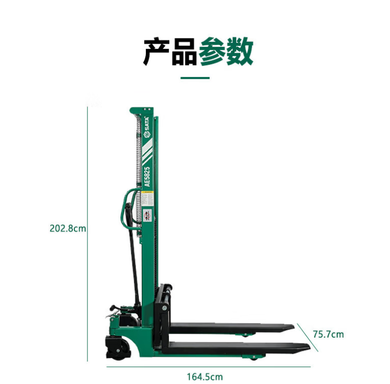 世达工具 AE5825 液压堆高车-台