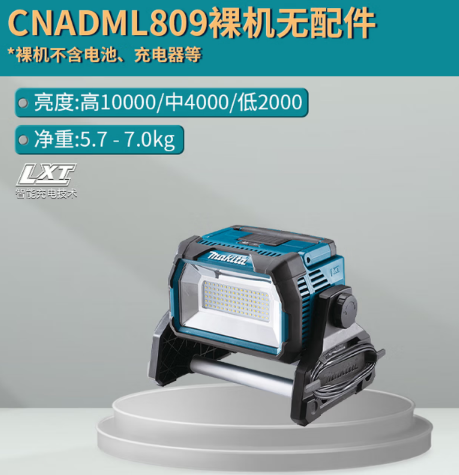 牧田 DML809 照明燈裸機-鋰電池