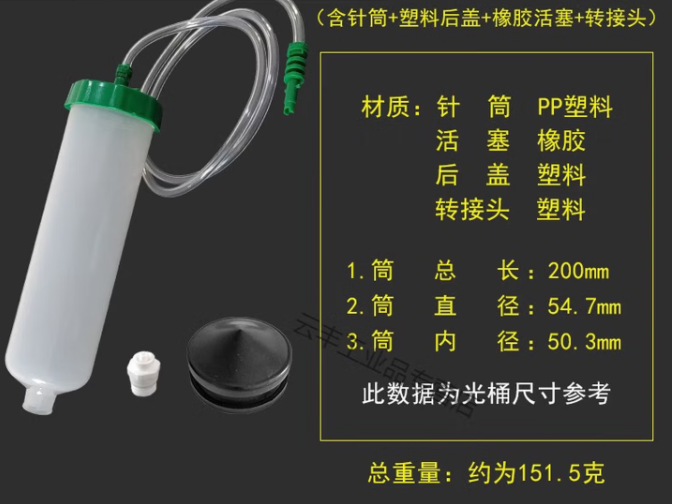 山头林村 300大口筒+橡胶塞+塑料后盖+ JT 美式点胶机针管-个