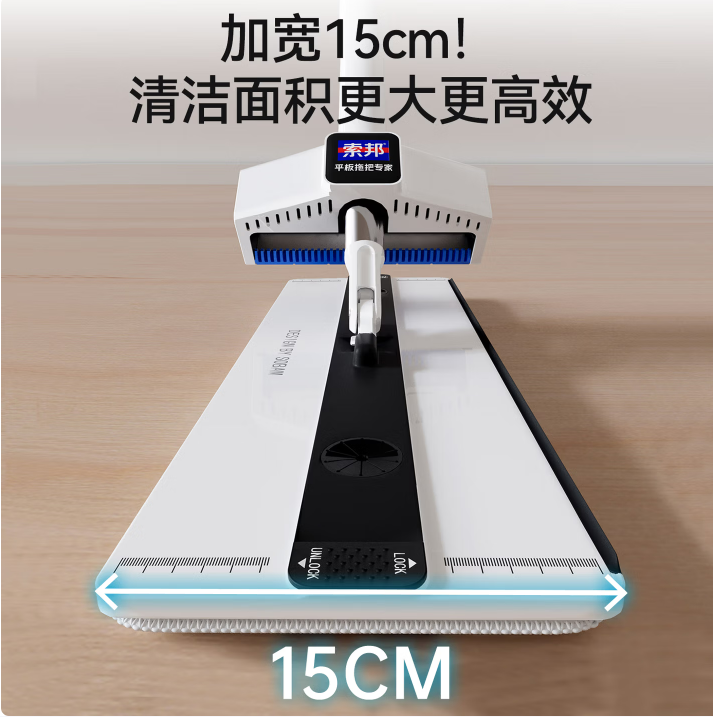  索邦 平板拖把 42*15cm五层刮污+2布-套