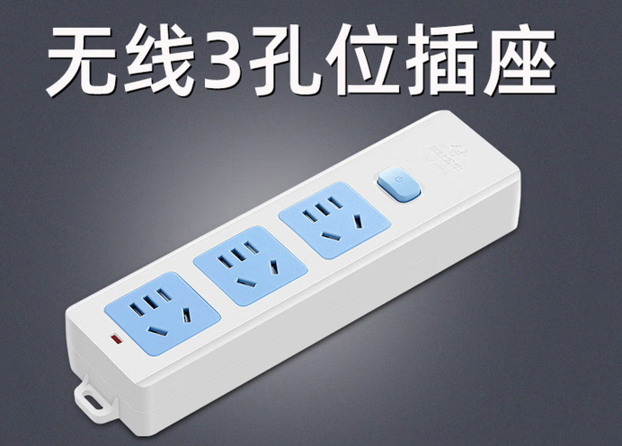 公牛（BULL） 413K(HF) 插排无线-个